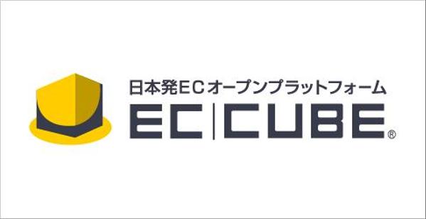 EC-CUBEカスタマイズ