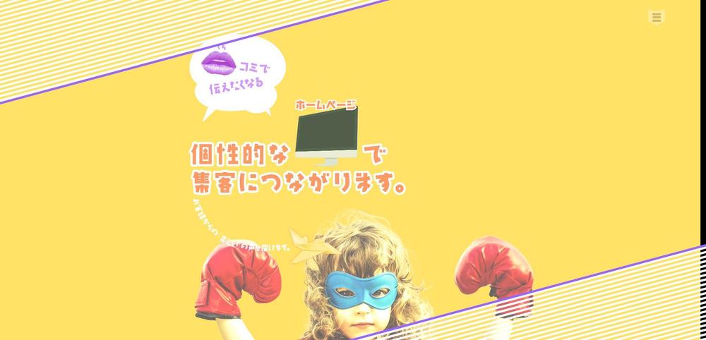 パララックス機能を最短即日で納品　JS、css調整のみ対応