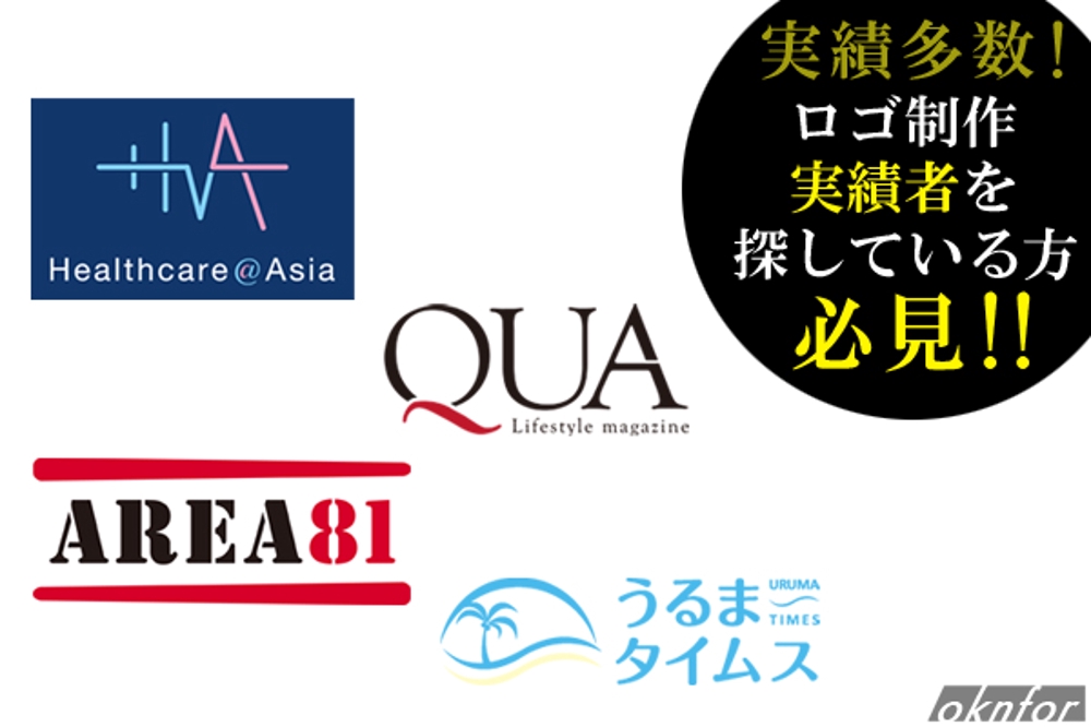 ロゴ作成！海外事業向けなど英文字表記のものから日本語までご相談ください