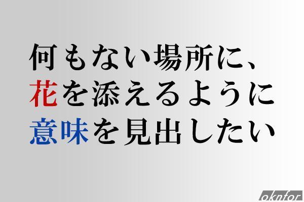 洒落たデザインを探している貴方へ！Loknforにご相談ください