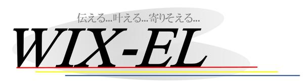 Wixを使ったWebサイトの作成