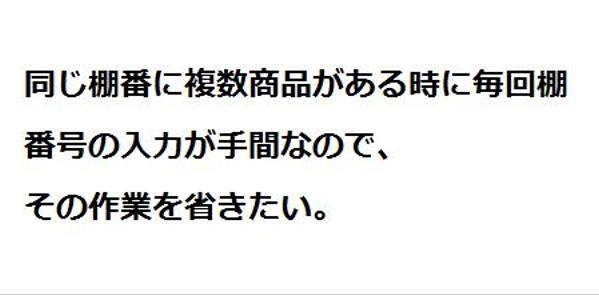 棚卸システム向け「システム変更(端末フロー変更)」