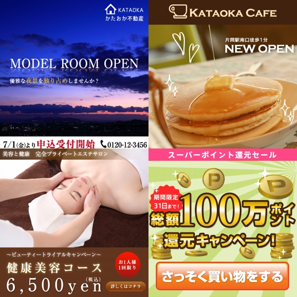 【500円!!当日納品】WEB広告、バナー、ネットショップ用画像