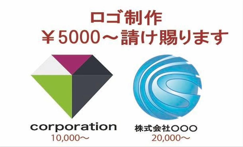 企業ロゴ・チームマーク・個人マーク・制作いたします。簡単なもので5000円～