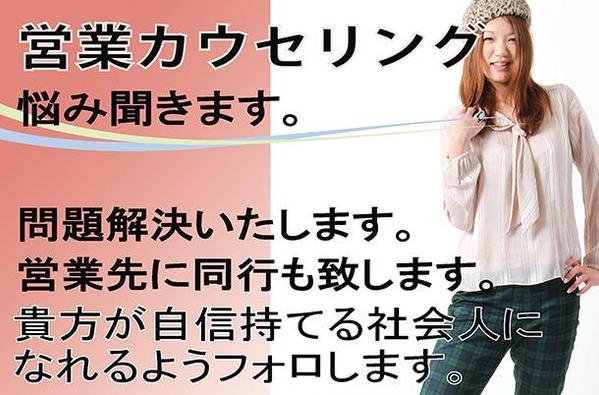 営業でお悩みの方、人間関係でお悩みの方ご相談ください。あなたを解放します。