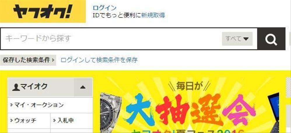 Webサイトのスクレイピング