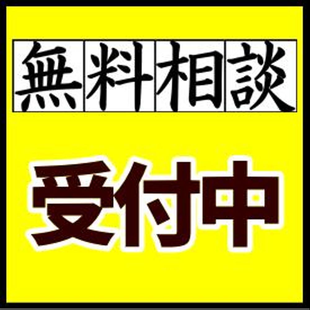 無料相談受付中！ワードプレスの問題点を解決できるようにあなたと一緒に考えます