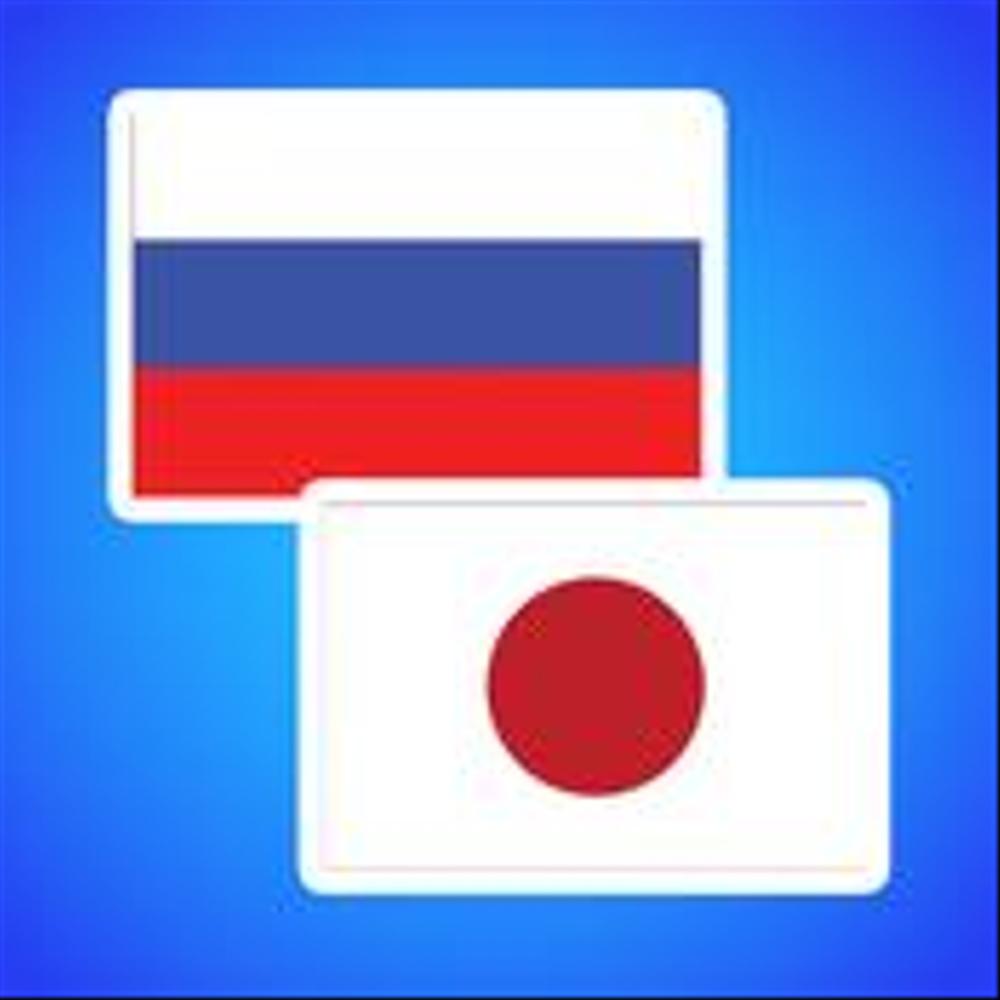 ロシア語翻訳