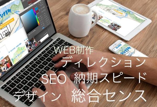 WEBサイト構築