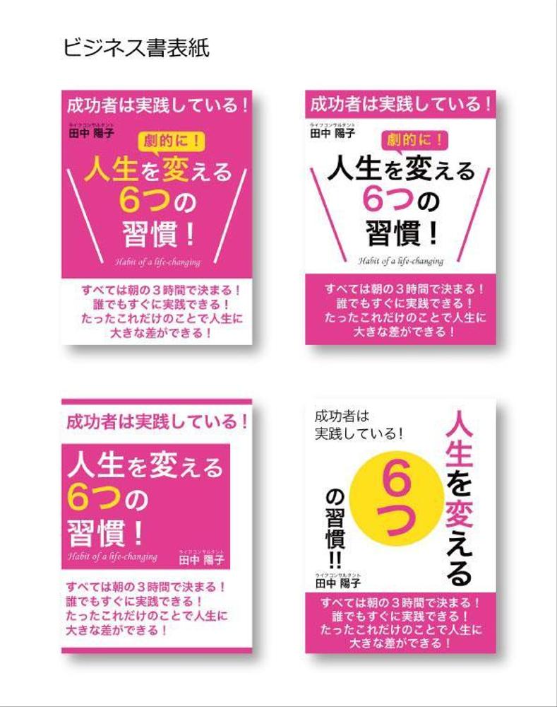 【Kindleで作家デビュー！】ビジネス書の表紙作ります！