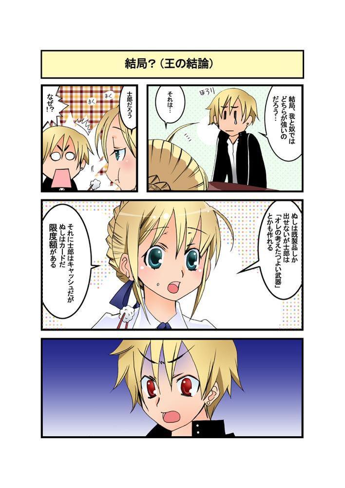 カラー漫画１P