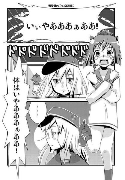 モノクロ漫画１Pオチ