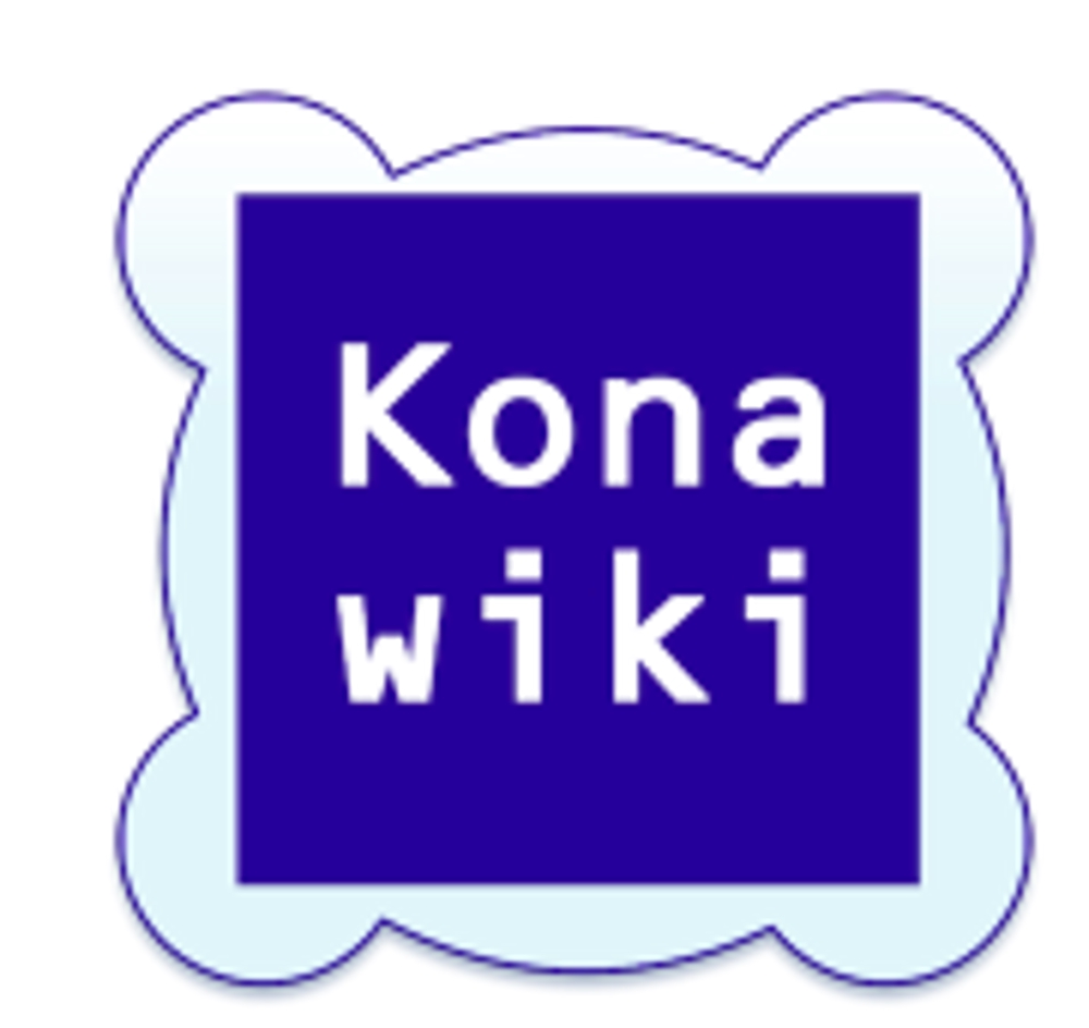 情報共有ツールKonaWikiの設置