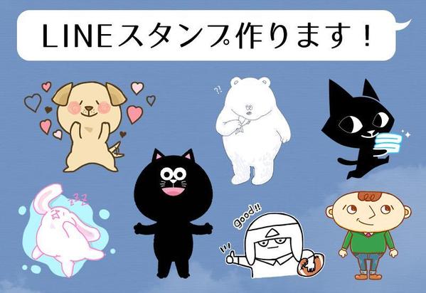 LINEスタンプを作成します！