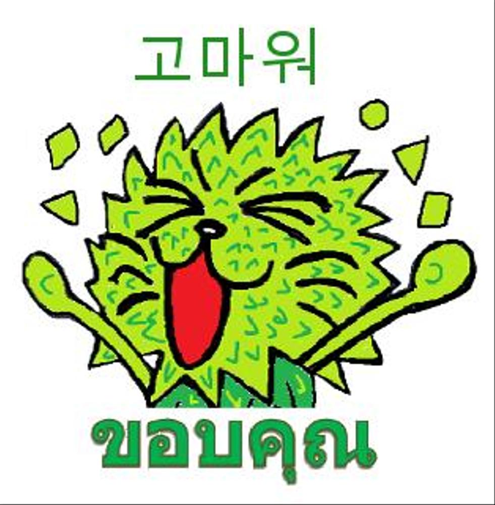 LINEスタンプ42種 多言語化パッケージ【韓国語ver.】