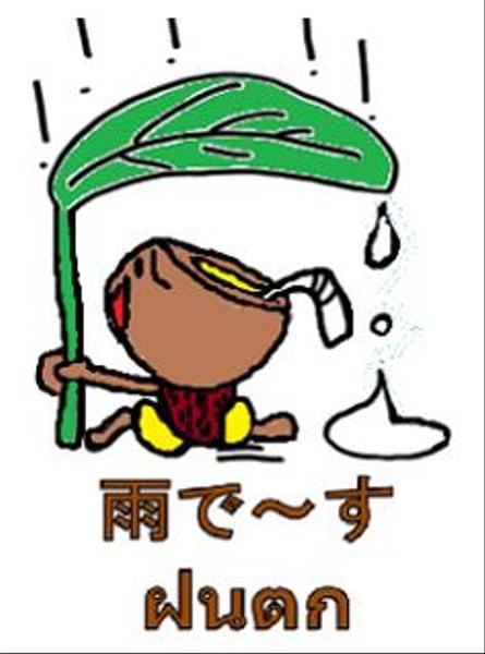 LINEスタンプ42種 多言語化パッケージ【タイ語ver.】