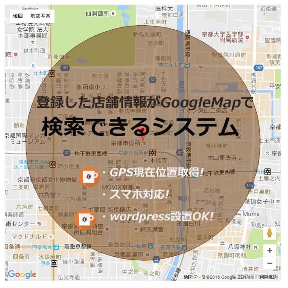 GoogleMapに登録店舗を検索できる簡易システム