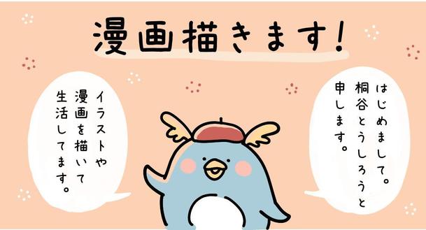 書籍のカット 挿絵 広告などに 4コマ漫画作成 イラスト制作 ランサーズ