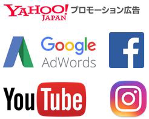 web広告(Yahoo/Google/その他)