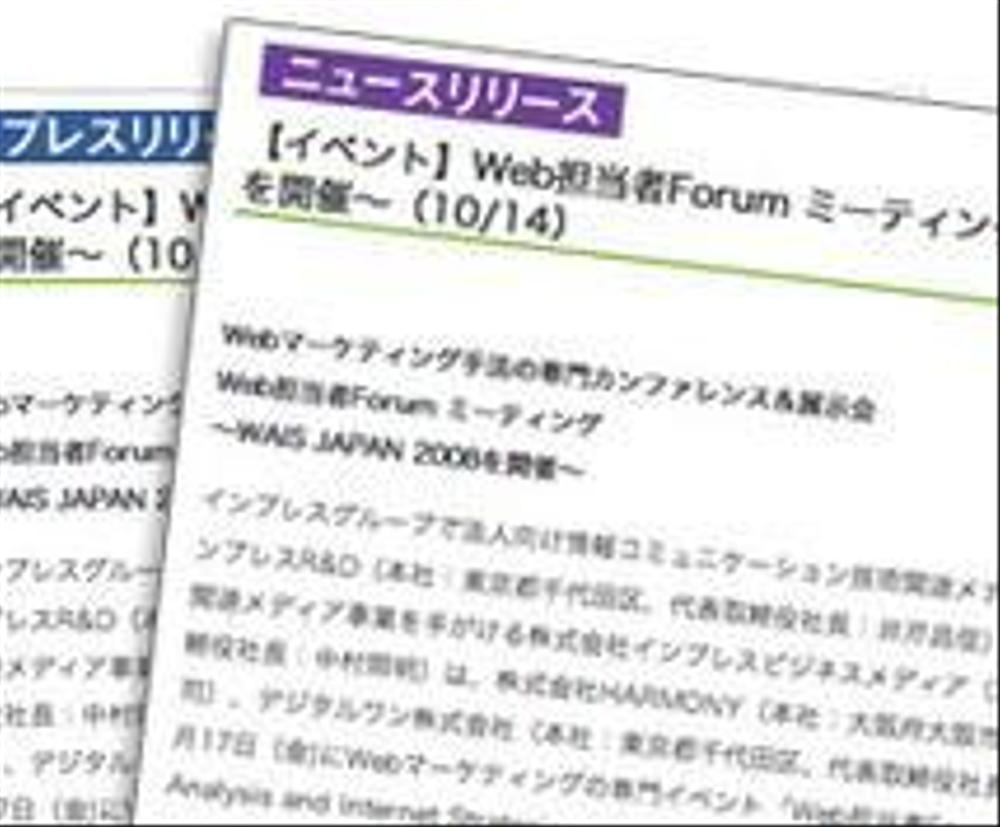 『プレスリリース代行』新商品、イベントの告知にメディアの力をお借りしましょう！