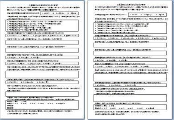 顧客満足度調査 飲食店専用 お客様アンケートのひな型 テンプレート 市場調査 マーケットリサーチ ランサーズ