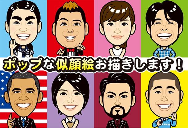 ポップな似顔絵作成します Snsアイコンや名刺用に イラスト制作 ランサーズ