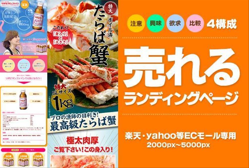 売れるランディングページ制作します！