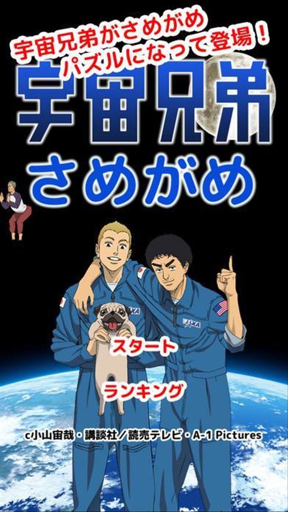 【現場のプロが教えます！】iPhone、Android アプリ、ゲーム制作ノウハウ！