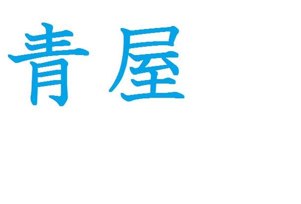 建築、土木工事の写真ファイル仕分け、写真整理