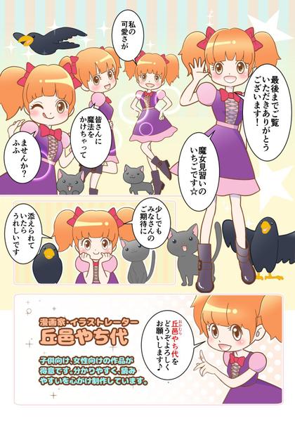 沢山の方に親しまれる広告漫画描きます☆