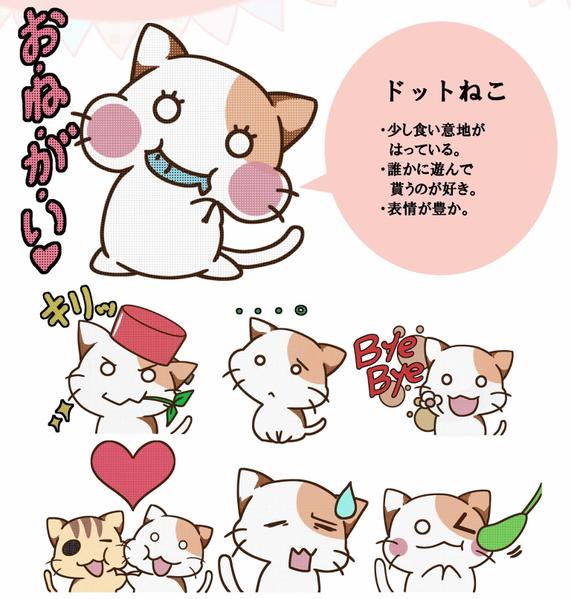 LINEスタンプ制作(8個〜40個)