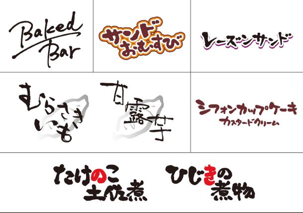 筆文字 手書きロゴ おまかせ下さい ロゴ作成 デザイン ランサーズ