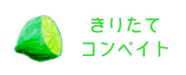 PR記事を書いてブログに掲載します