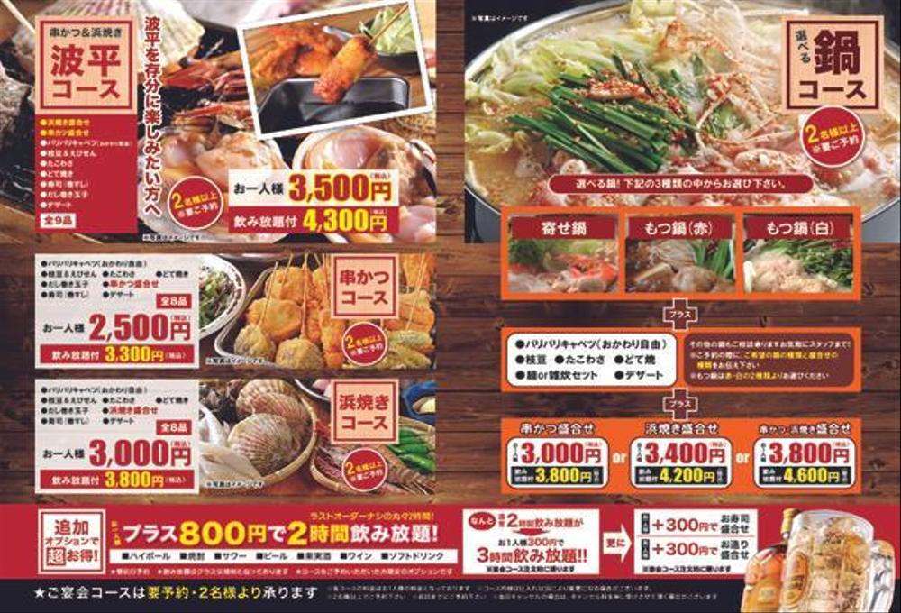 飲食店のメニューを制作させていただきます。A4サイズ15000円～