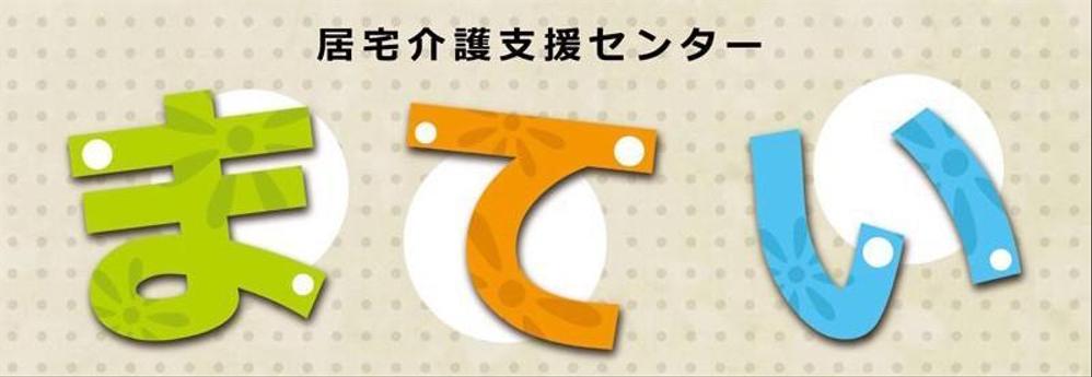 介護保険事業所の監査・実地指導前のアドバイス事業