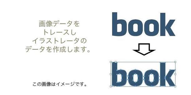 ロゴトレース Aiファイル化 ロゴ作成 デザイン ランサーズ