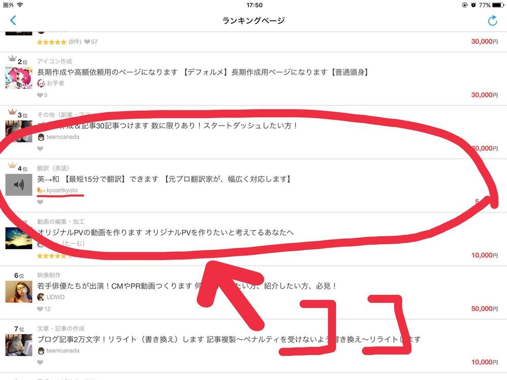 【プロ翻訳家】ネイティヴが日本語→"中国語翻訳"をさせていただいています。