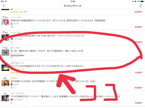 【プロ翻訳家】ネイティヴが日本語→"中国語翻訳"をさせていただいています。