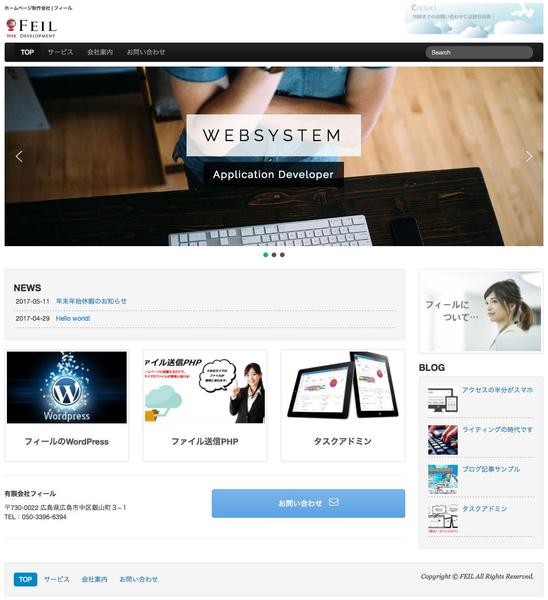 Wordpress構築、レスポンシブ、高機能、LPページ生成可能