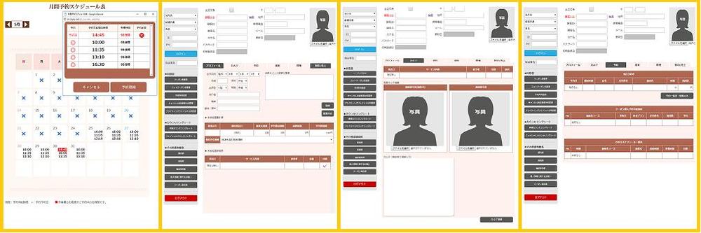 ビューティサロン予約システムのライセンス販売
