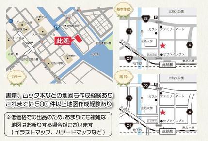 地図 案内図作成のスキルパッケージ一覧 ランサーズ