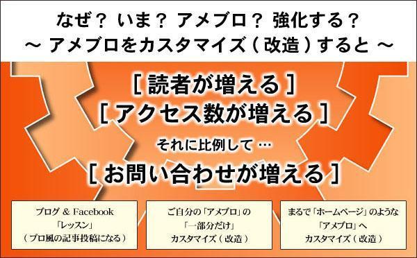 ｢値下げ｣ ブログ更新の実践ワークショップ (セミナー付きビジネス塾)