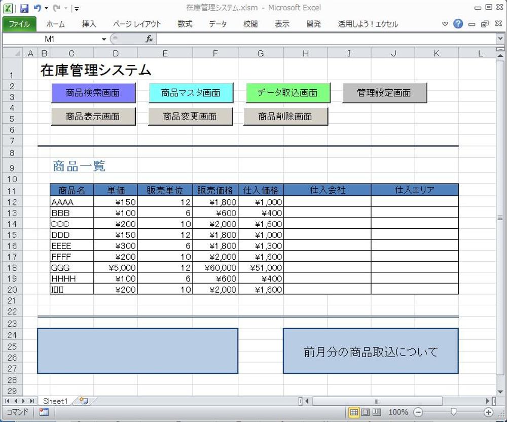 EXCEL　VBAマクロ作成