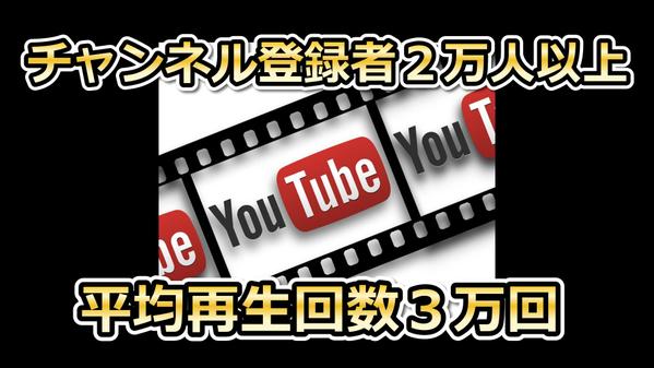 Youtubeで商品紹介します[動画広告]インフルエンサー広告