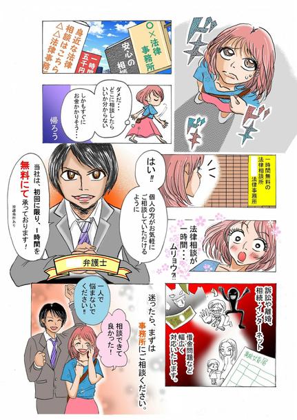 集客や求人向け 漫画 作成 イラスト制作 ランサーズ