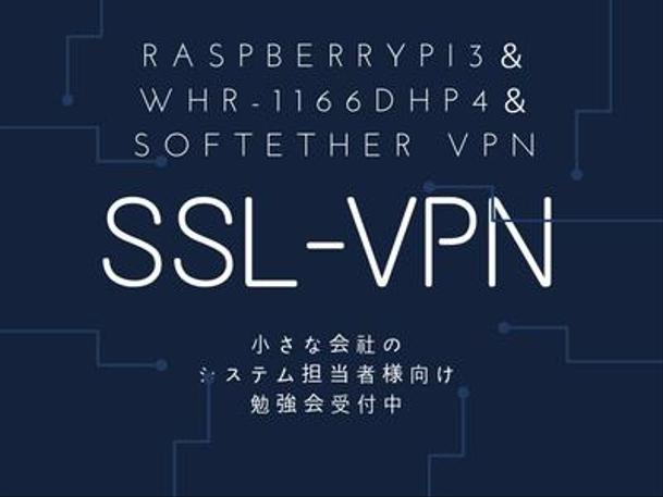 Vpnをつくってみよう その他 ランサーズ