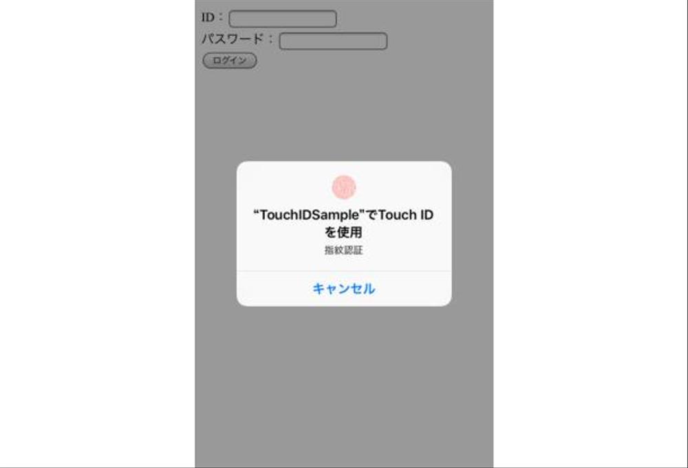 【Swift3】WebView＋指紋認証のiOS向けサンプル