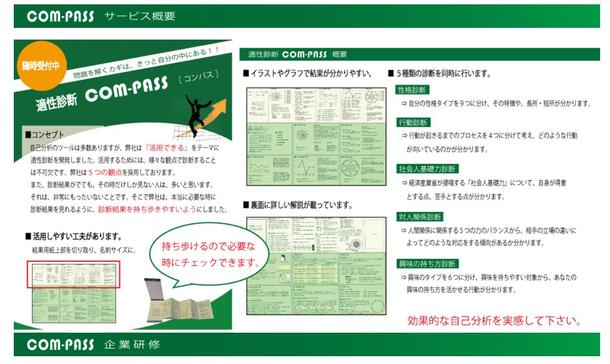 京阪神エリア 適性診断を用いたキャリアコンサルタントで 職場環境作りをお手伝い キャリア 人材コンサルティング ランサーズ