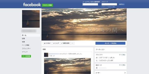 Facebookカバー写真作成 画像加工 写真編集 画像素材 ランサーズ