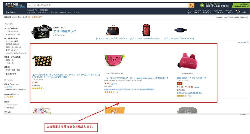 Amazonでキーワード検索で１ページに表示させる方法